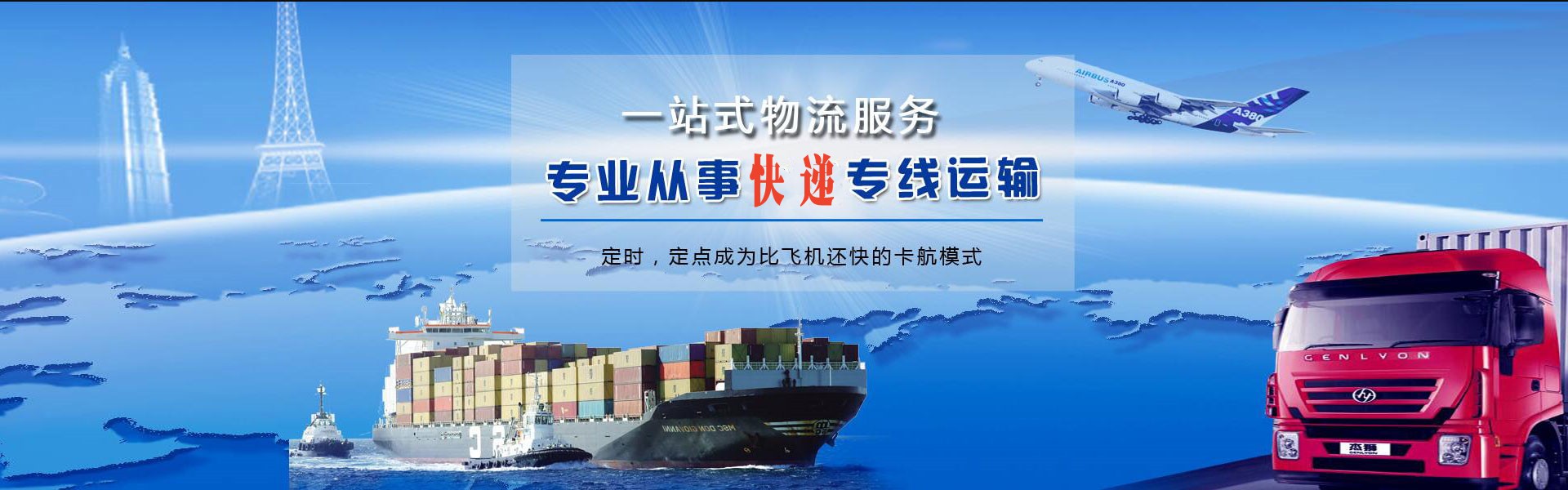 吉县到北京物流公司-吉县至北京物流专线-吉县空运到北京-优时通物流有限公司